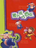 老人一级片